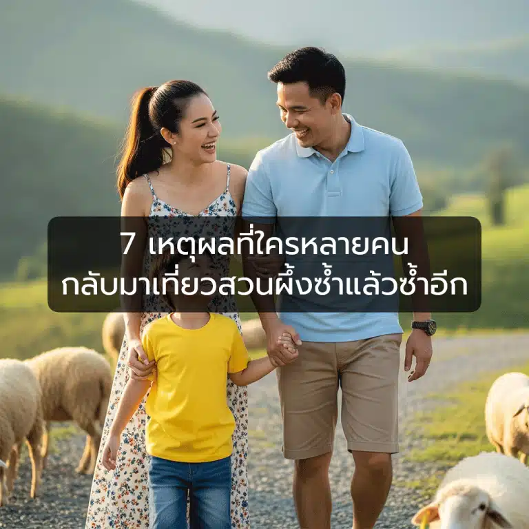 เที่ยวสวนผึ้ง